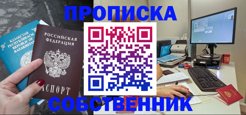 прописка паспорт в Алдане